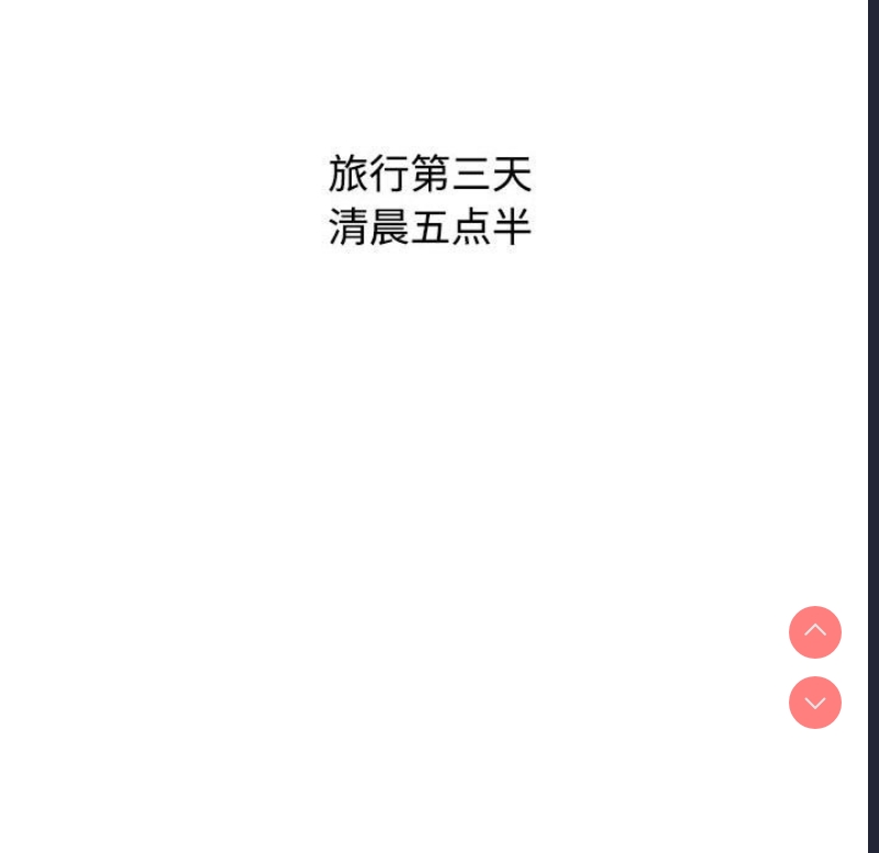 小孩子才做选择 – 韩国漫画