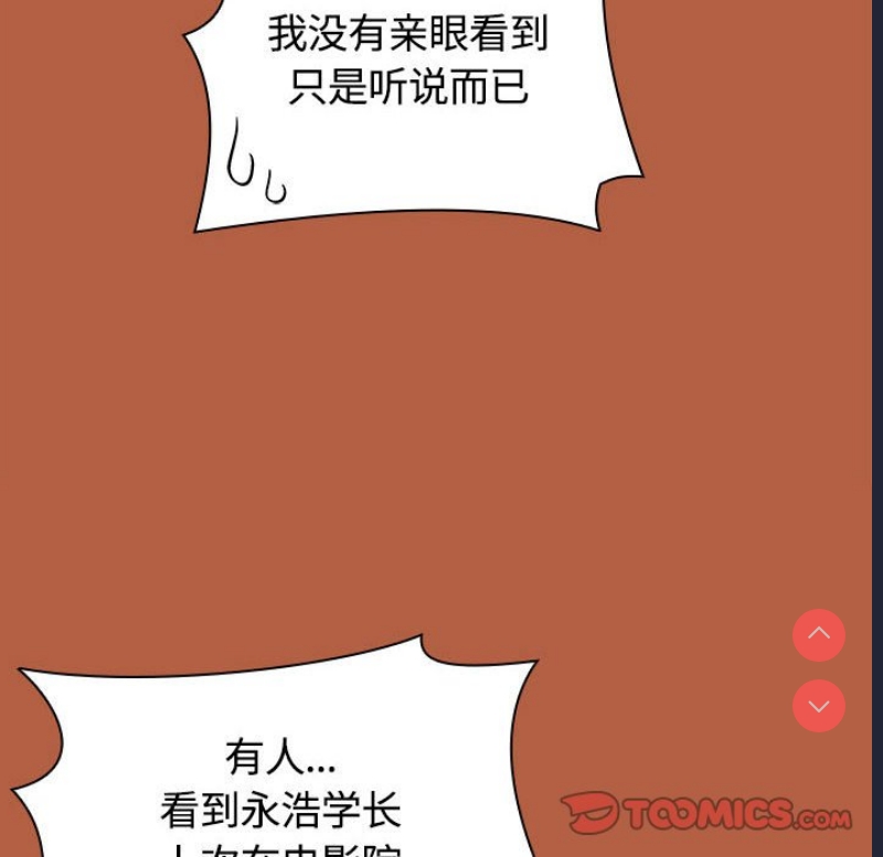 小孩子才做选择 – 韩国漫画
