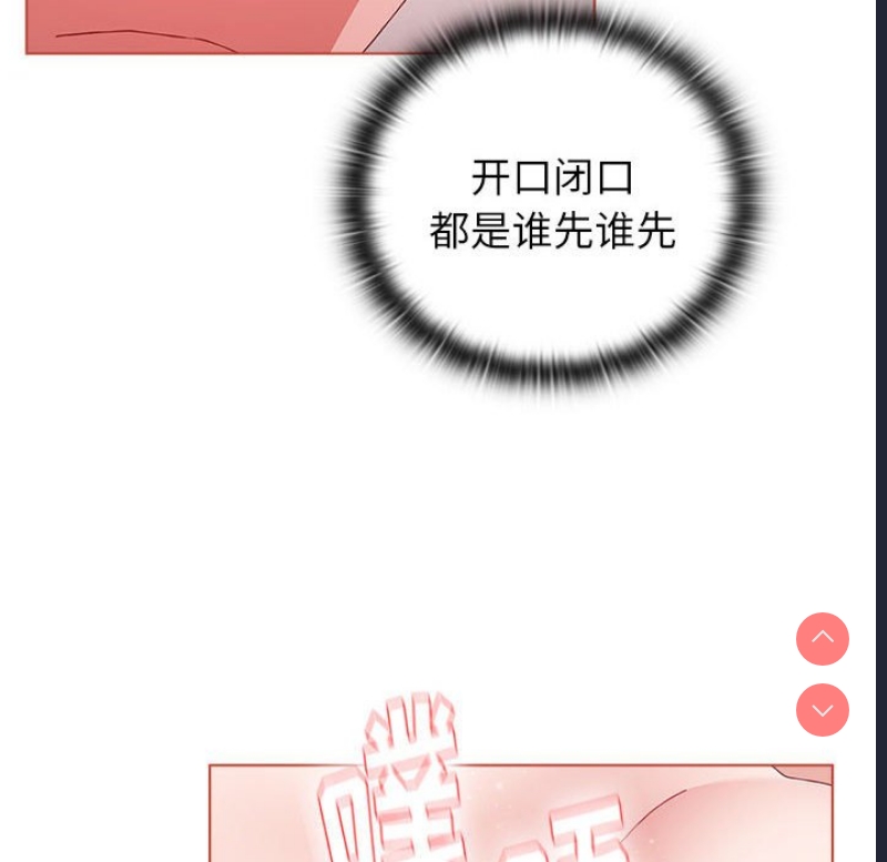 小孩子才做选择 – 韩国漫画