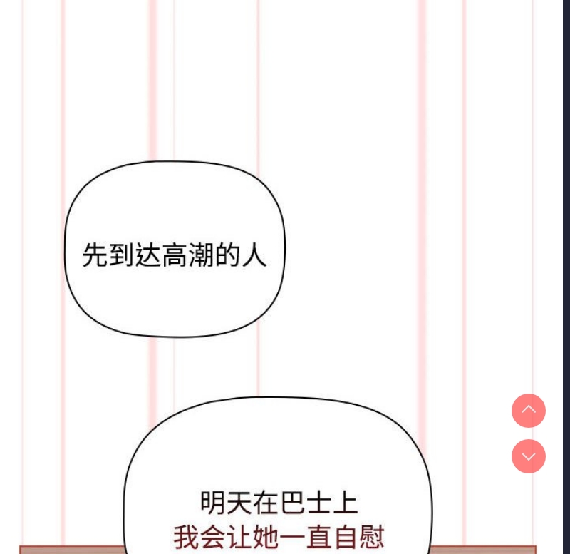 小孩子才做选择 – 韩国漫画