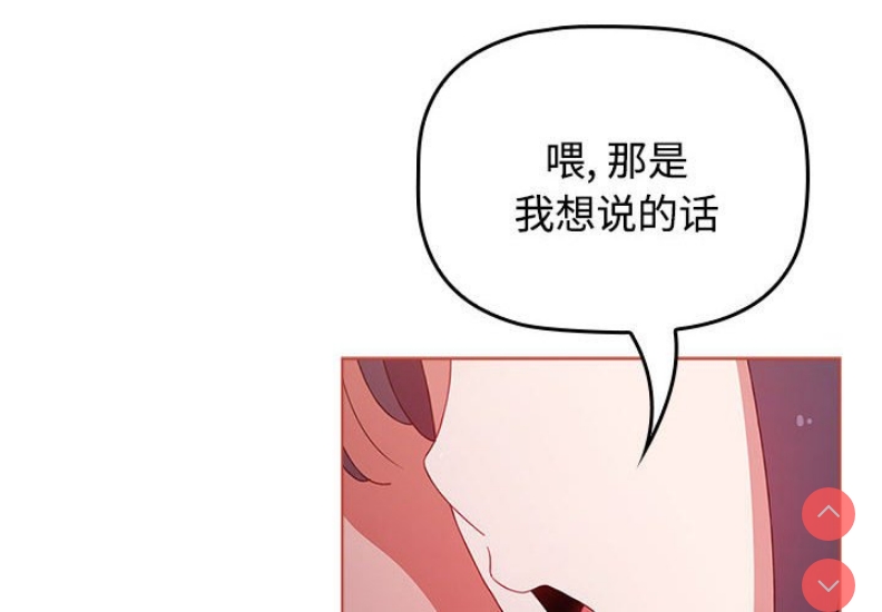 小孩子才做选择 – 韩国漫画