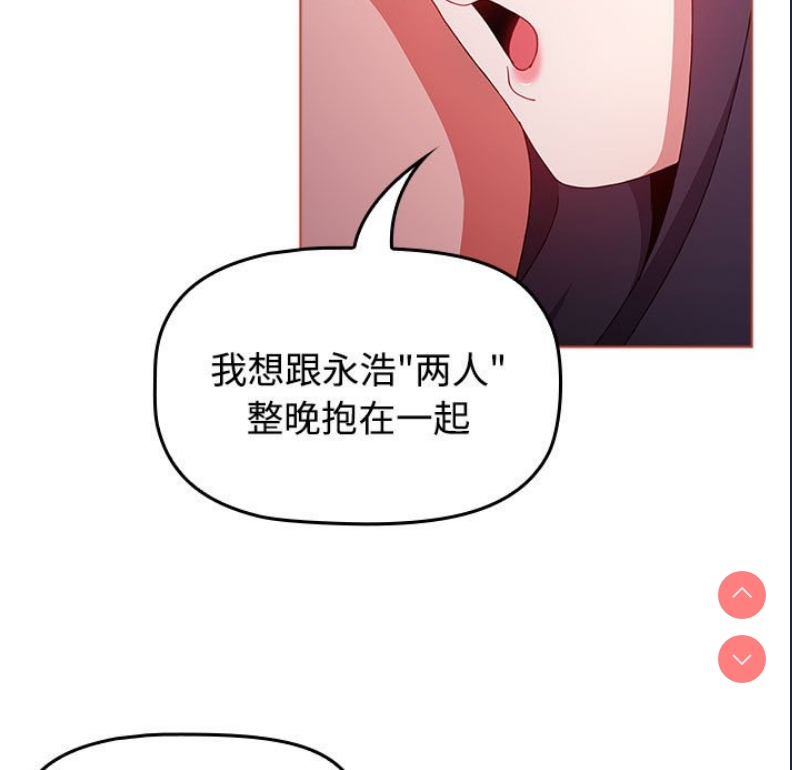小孩子才做选择 – 韩国漫画