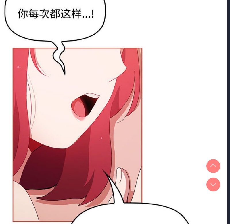 小孩子才做选择 – 韩国漫画
