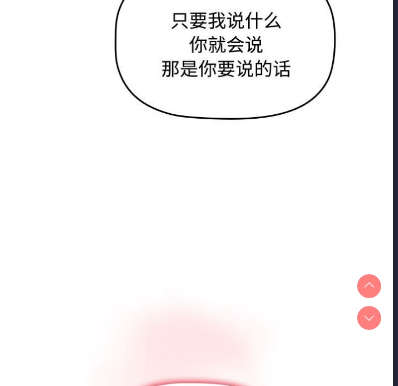 小孩子才做选择 – 韩国漫画