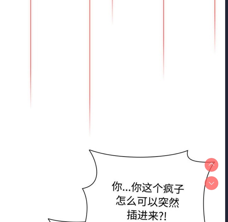 小孩子才做选择 – 韩国漫画