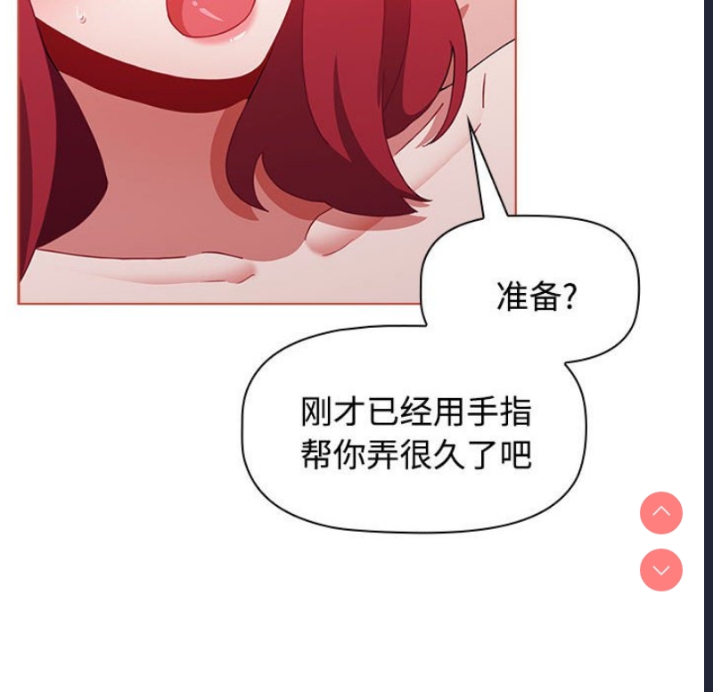 小孩子才做选择 – 韩国漫画