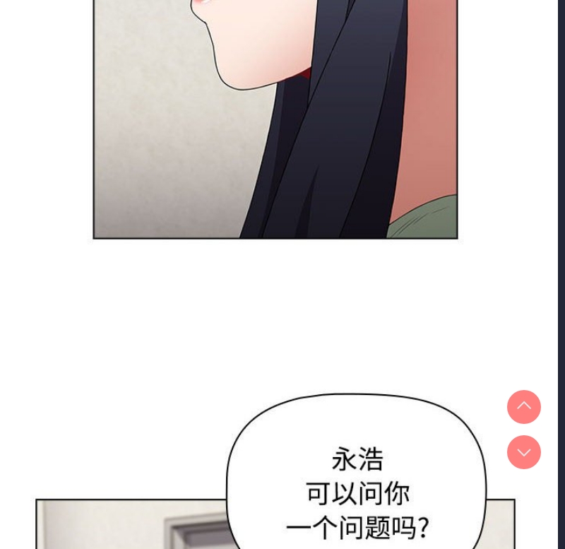 小孩子才做选择 – 韩国漫画