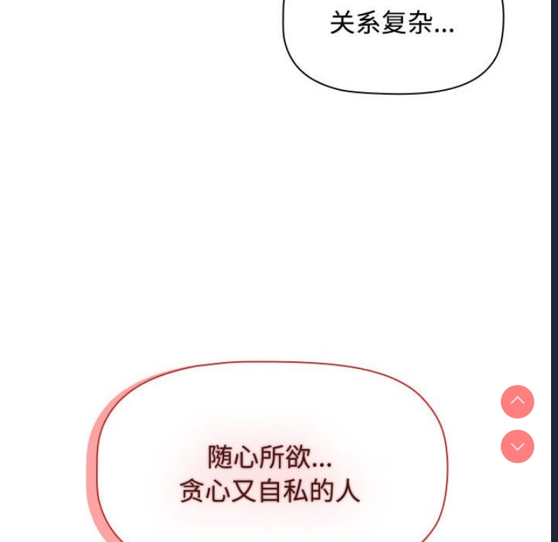 小孩子才做选择 – 韩国漫画