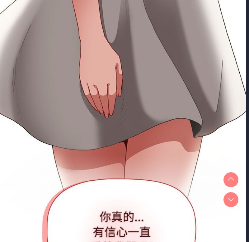 小孩子才做选择 – 韩国漫画