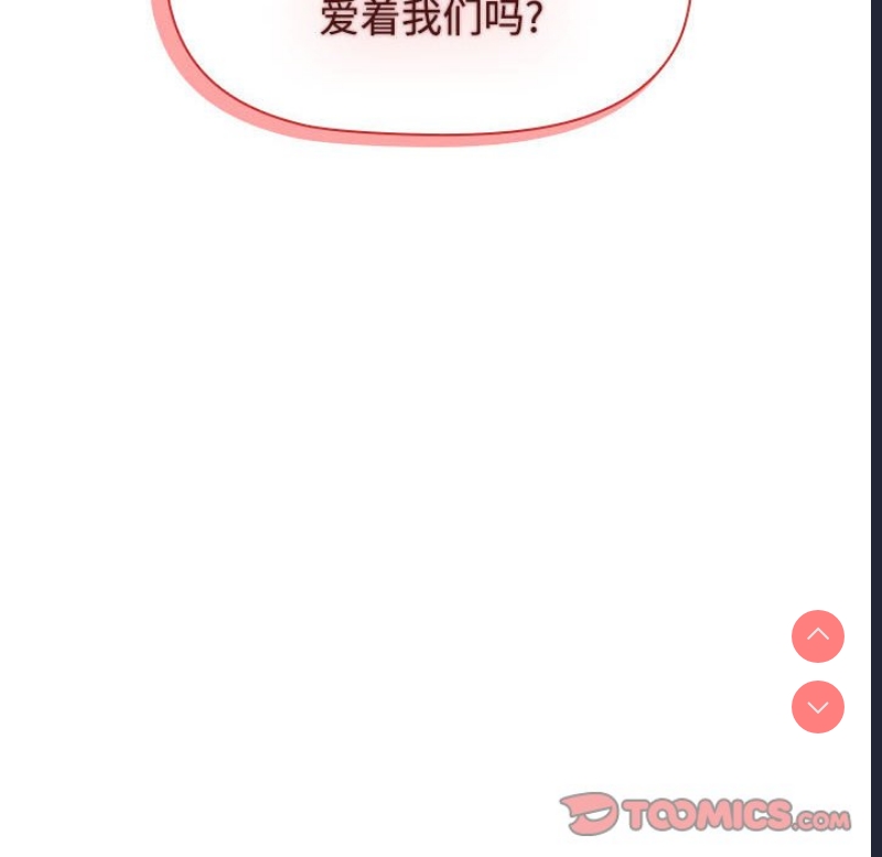 小孩子才做选择 – 韩国漫画