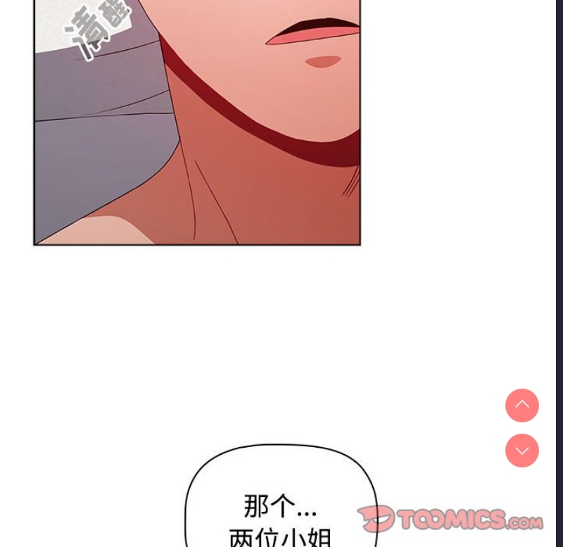 小孩子才做选择 – 韩国漫画