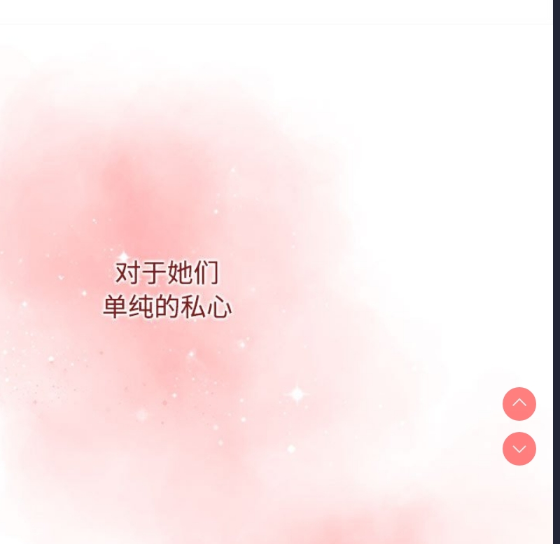 小孩子才做选择 – 韩国漫画