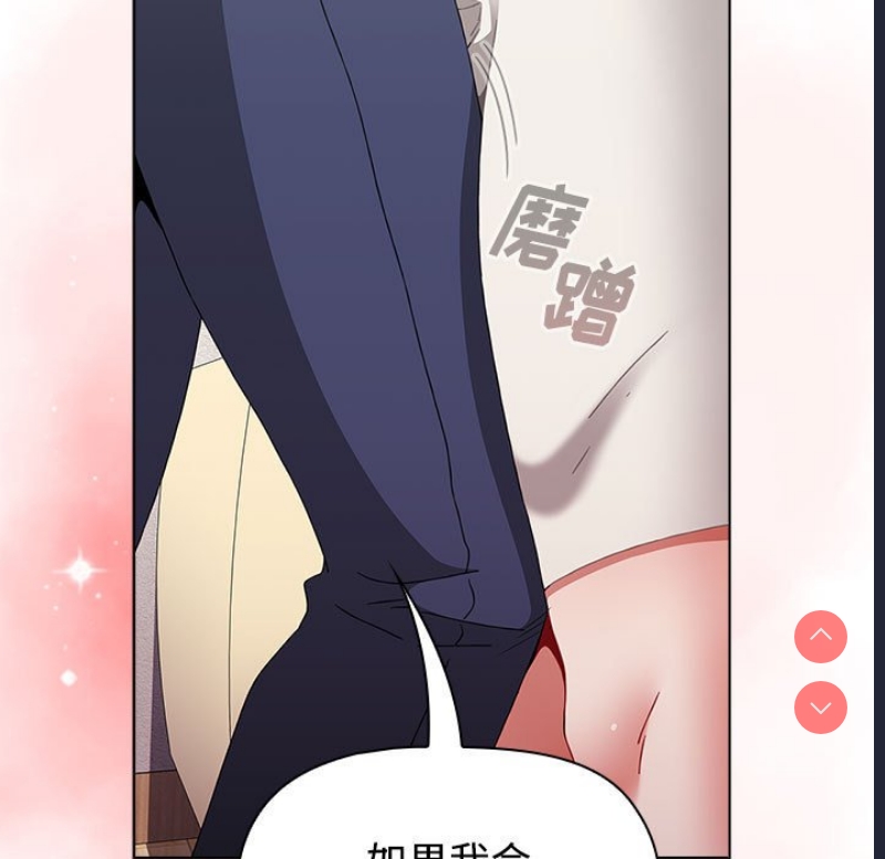 小孩子才做选择 – 韩国漫画