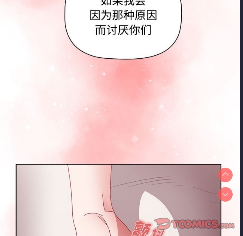 小孩子才做选择 – 韩国漫画