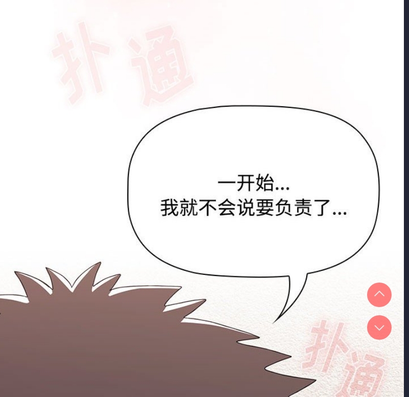 小孩子才做选择 – 韩国漫画
