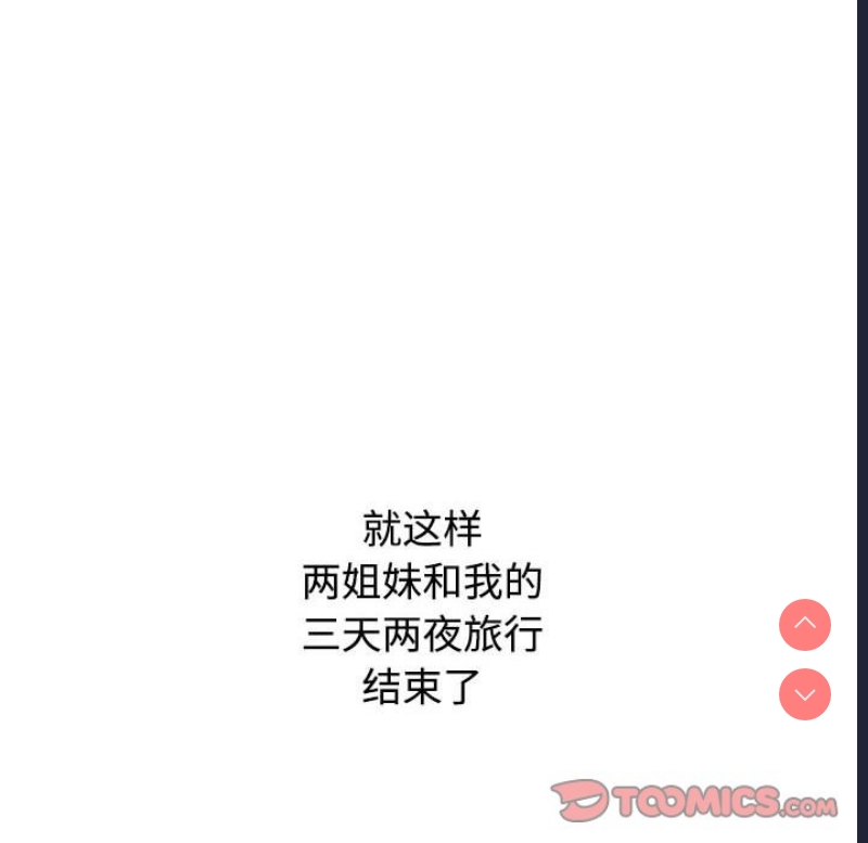 小孩子才做选择 – 韩国漫画