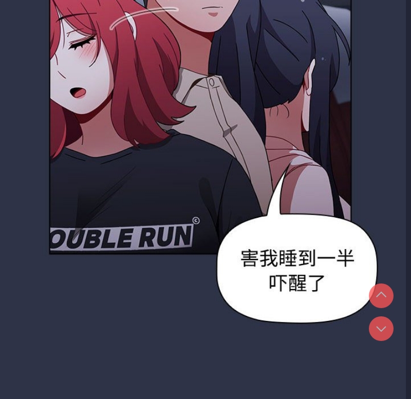 小孩子才做选择 – 韩国漫画