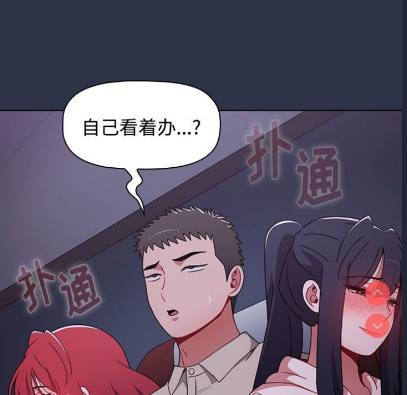 小孩子才做选择 – 韩国漫画