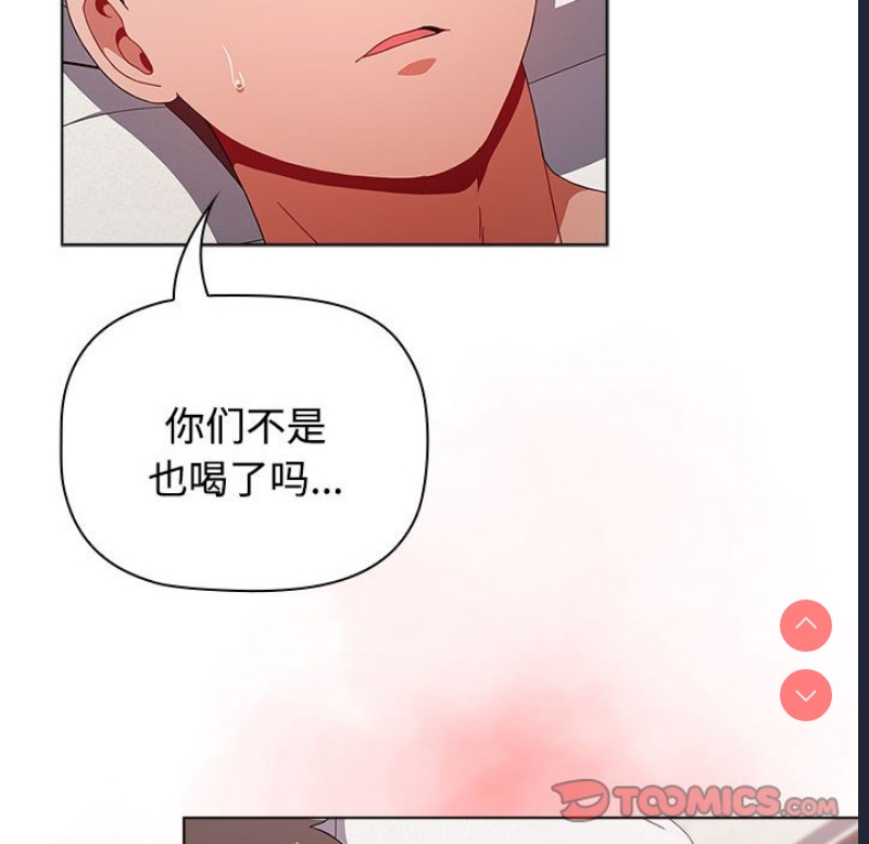 小孩子才做选择 – 韩国漫画