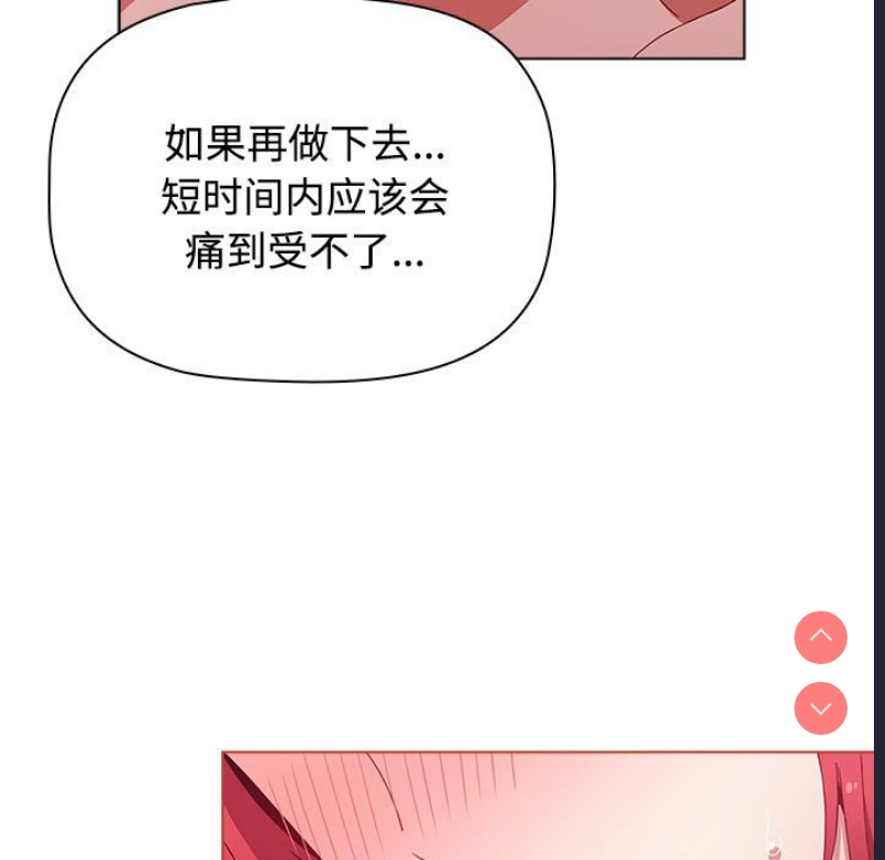 小孩子才做选择 – 韩国漫画