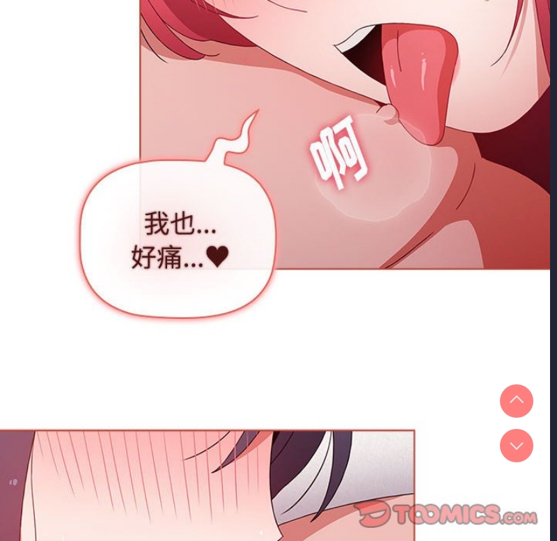 小孩子才做选择 – 韩国漫画