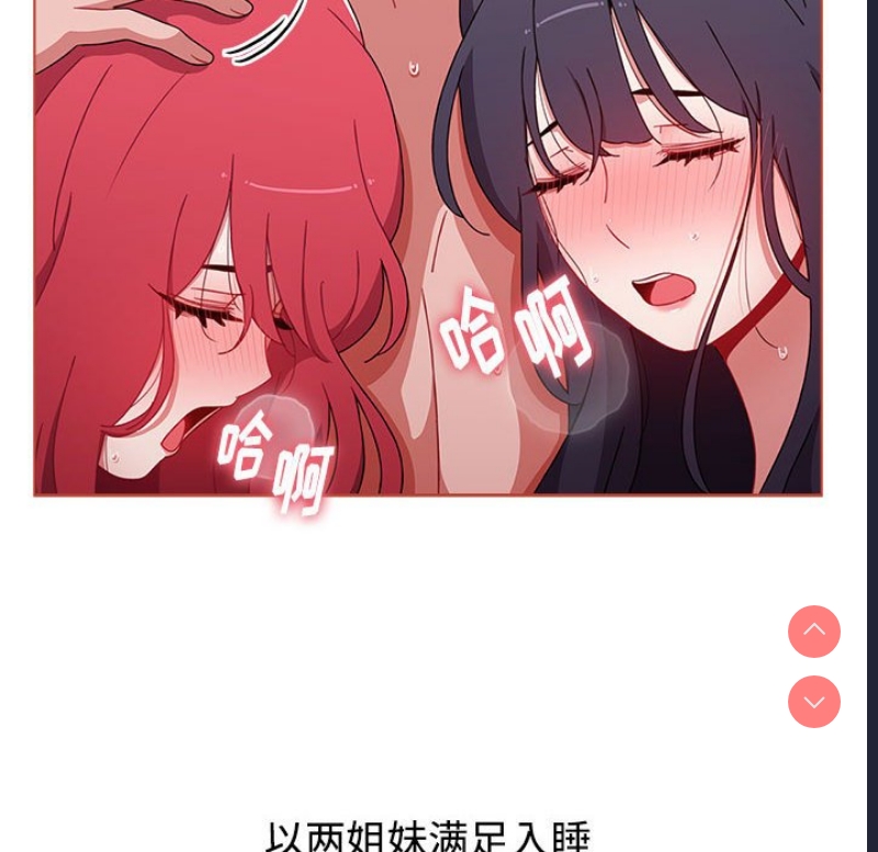 小孩子才做选择 – 韩国漫画