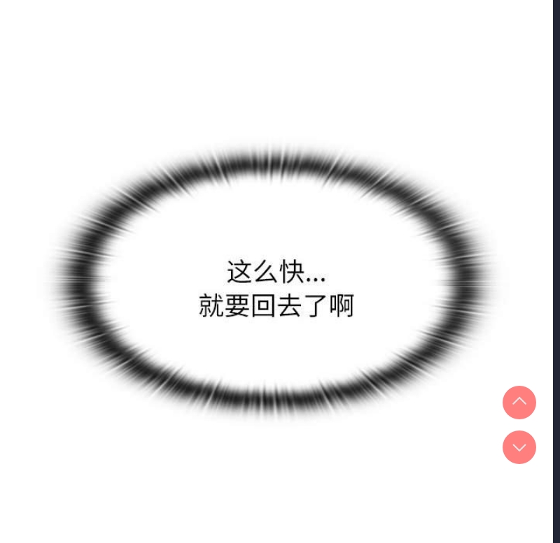 小孩子才做选择 – 韩国漫画