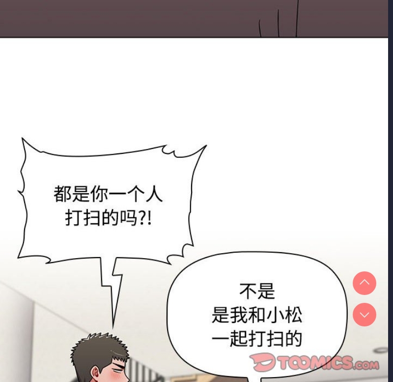 小孩子才做选择 – 韩国漫画