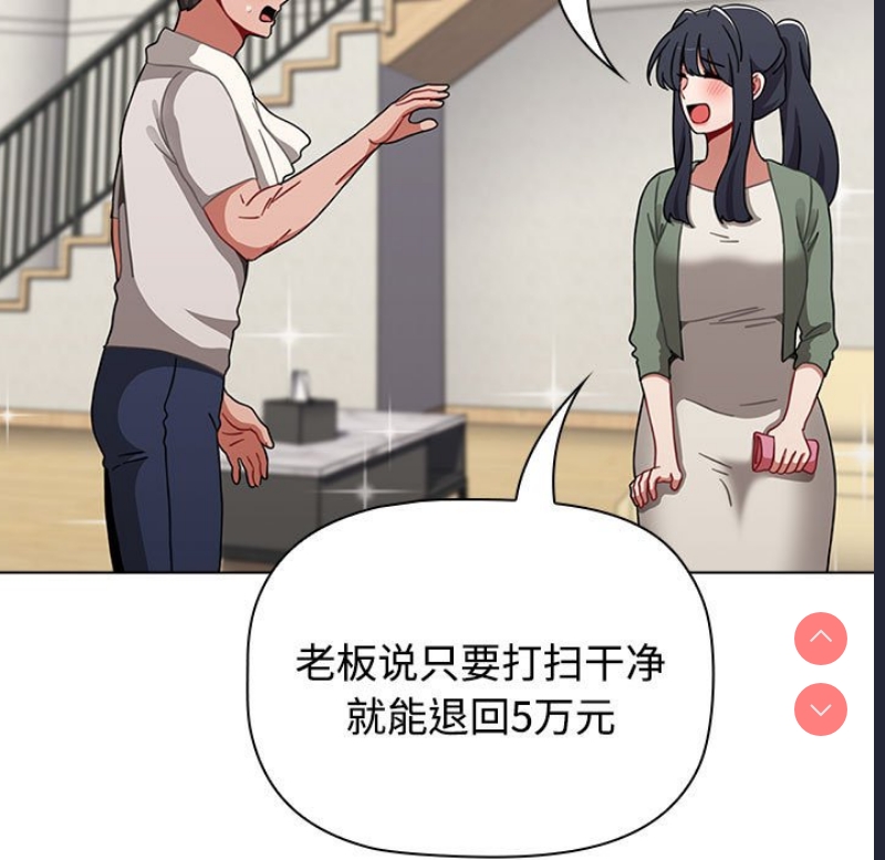 小孩子才做选择 – 韩国漫画
