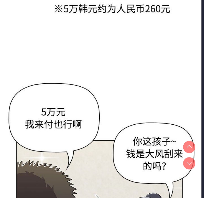 小孩子才做选择 – 韩国漫画