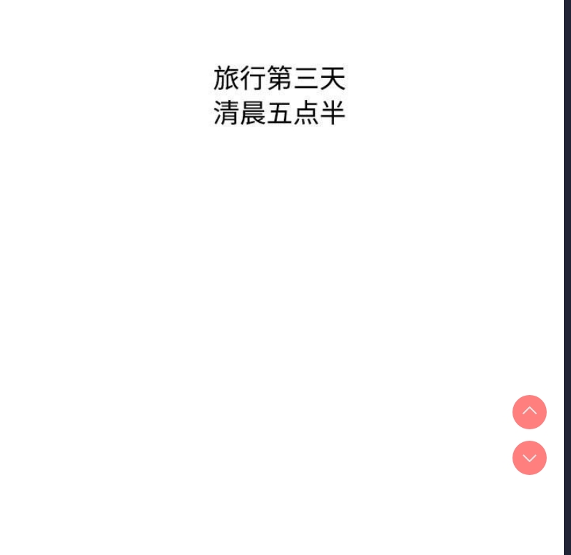小孩子才做选择 – 韩国漫画