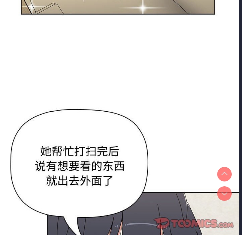 小孩子才做选择 – 韩国漫画