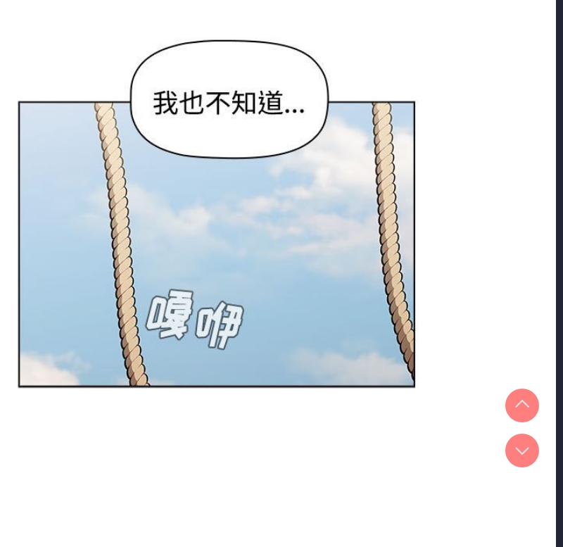 小孩子才做选择 – 韩国漫画