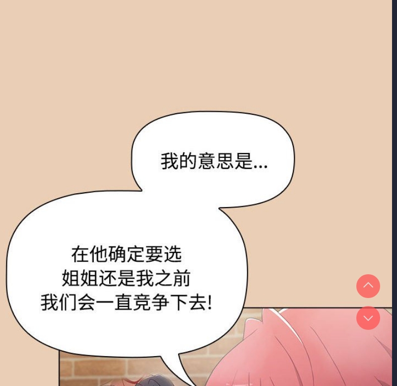 小孩子才做选择 – 韩国漫画