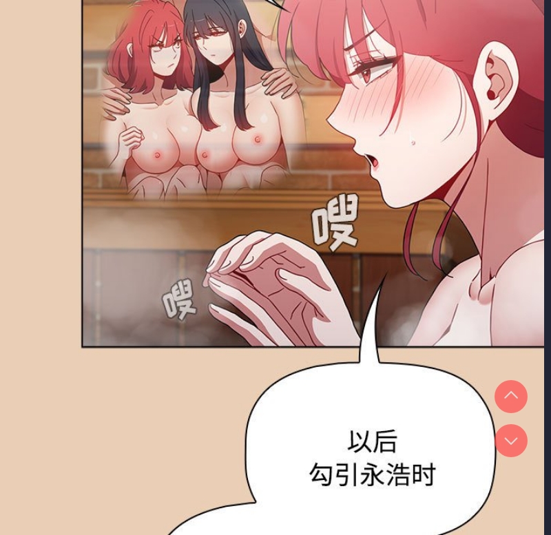 小孩子才做选择 – 韩国漫画