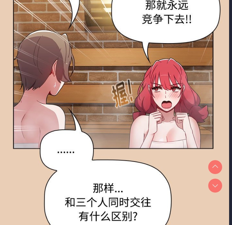 小孩子才做选择 – 韩国漫画