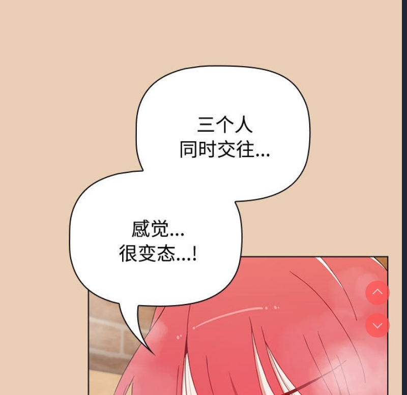 小孩子才做选择 – 韩国漫画