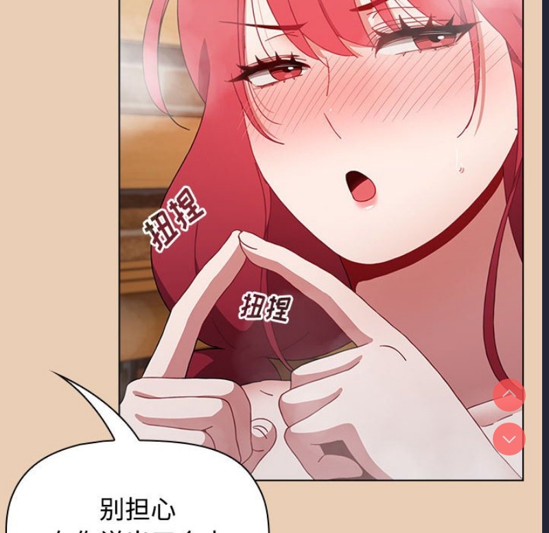 小孩子才做选择 – 韩国漫画