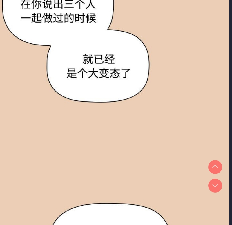 小孩子才做选择 – 韩国漫画