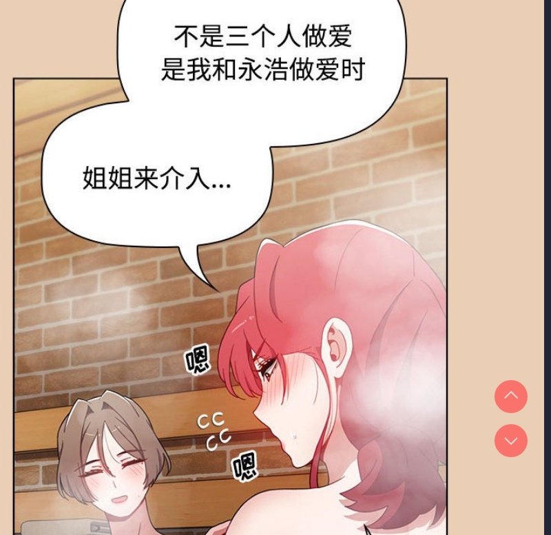 小孩子才做选择 – 韩国漫画