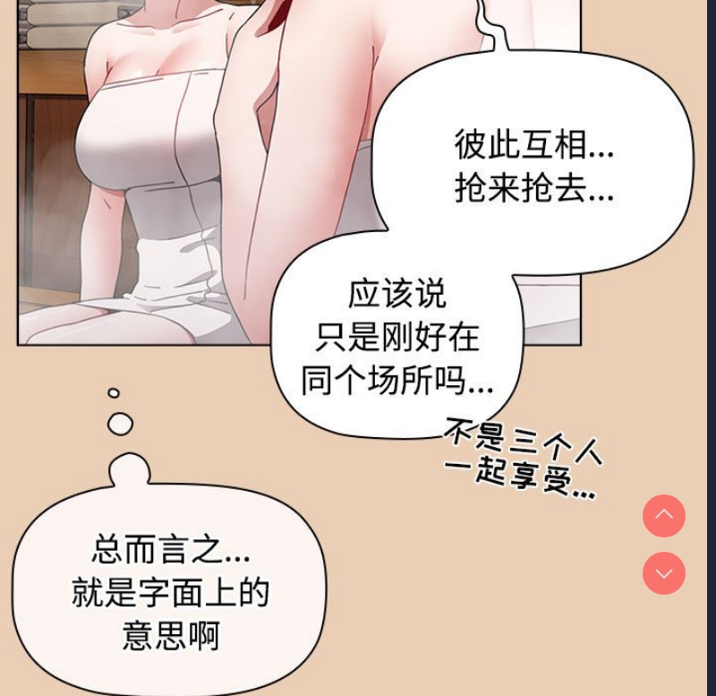 小孩子才做选择 – 韩国漫画
