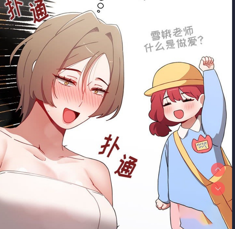 小孩子才做选择 – 韩国漫画