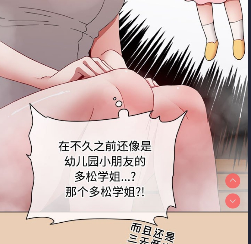 小孩子才做选择 – 韩国漫画