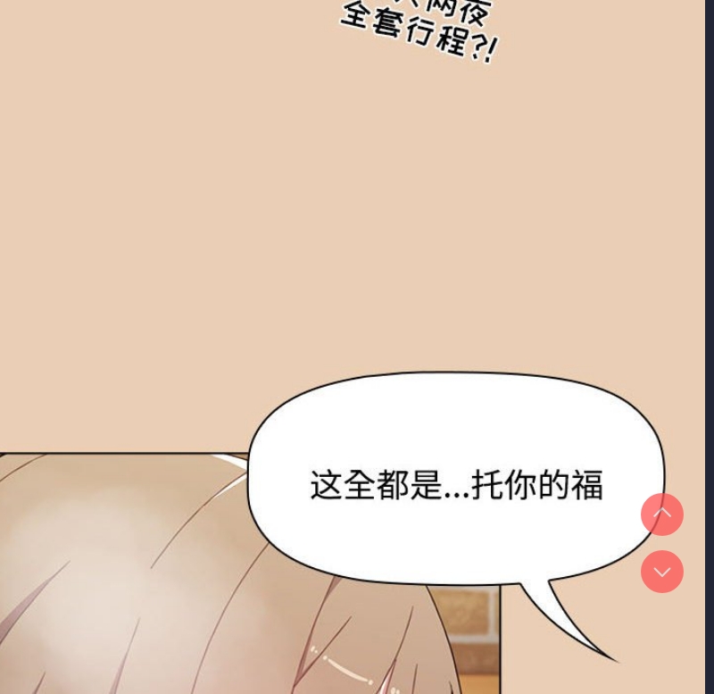 小孩子才做选择 – 韩国漫画
