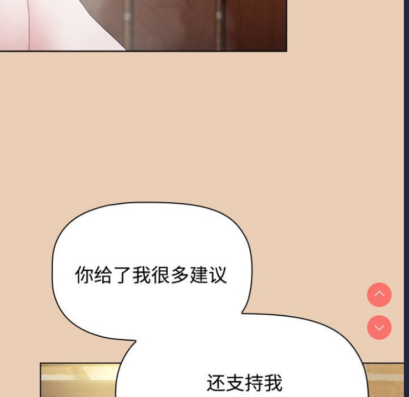 小孩子才做选择 – 韩国漫画