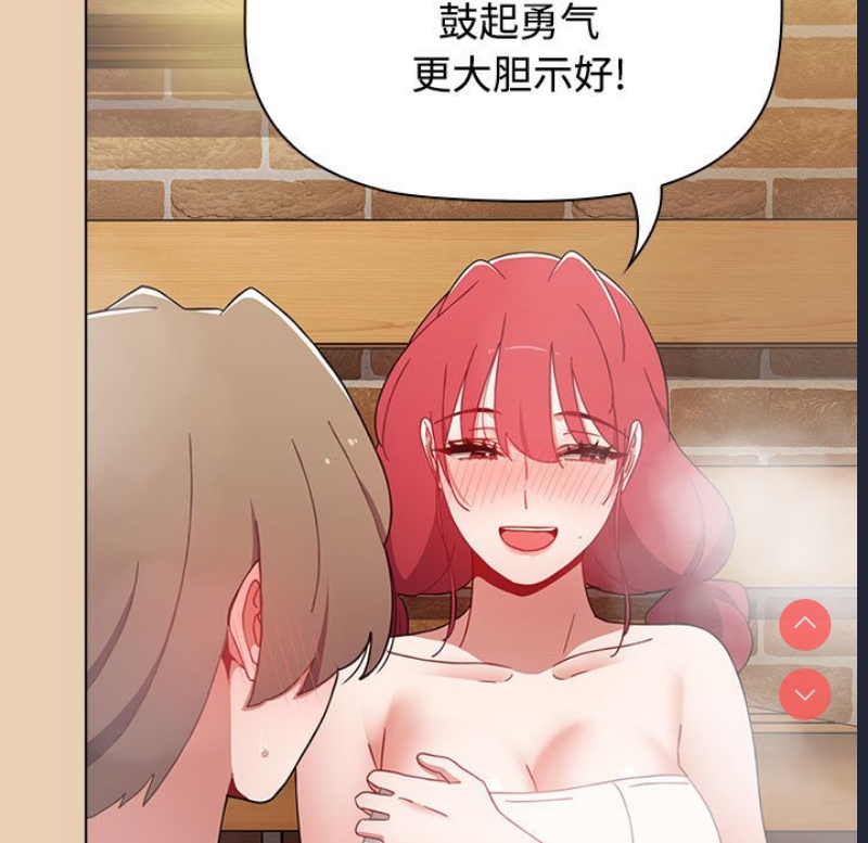 小孩子才做选择 – 韩国漫画