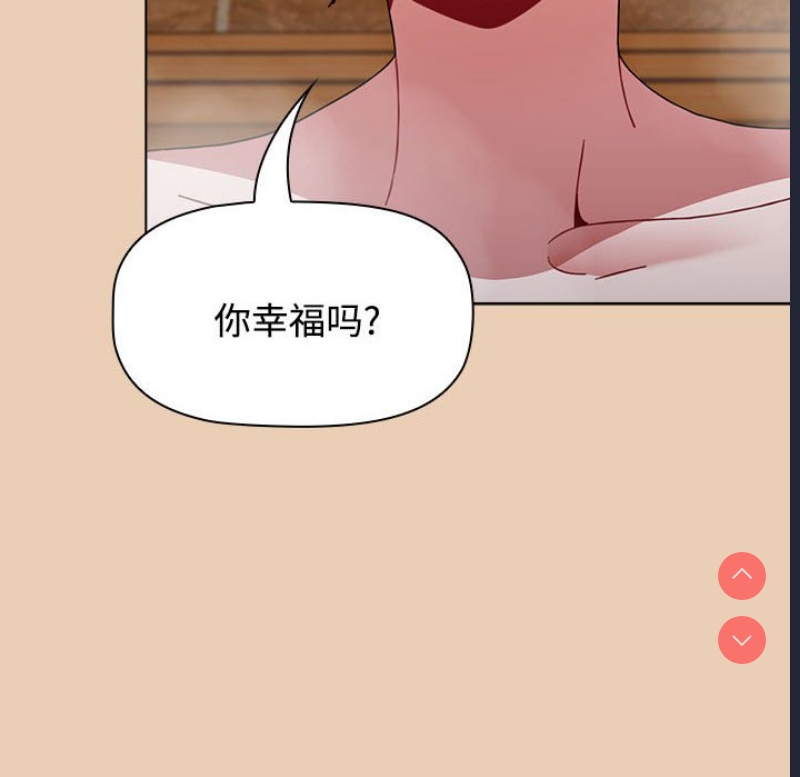 小孩子才做选择 – 韩国漫画