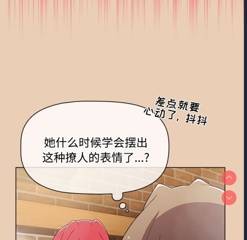 小孩子才做选择 – 韩国漫画
