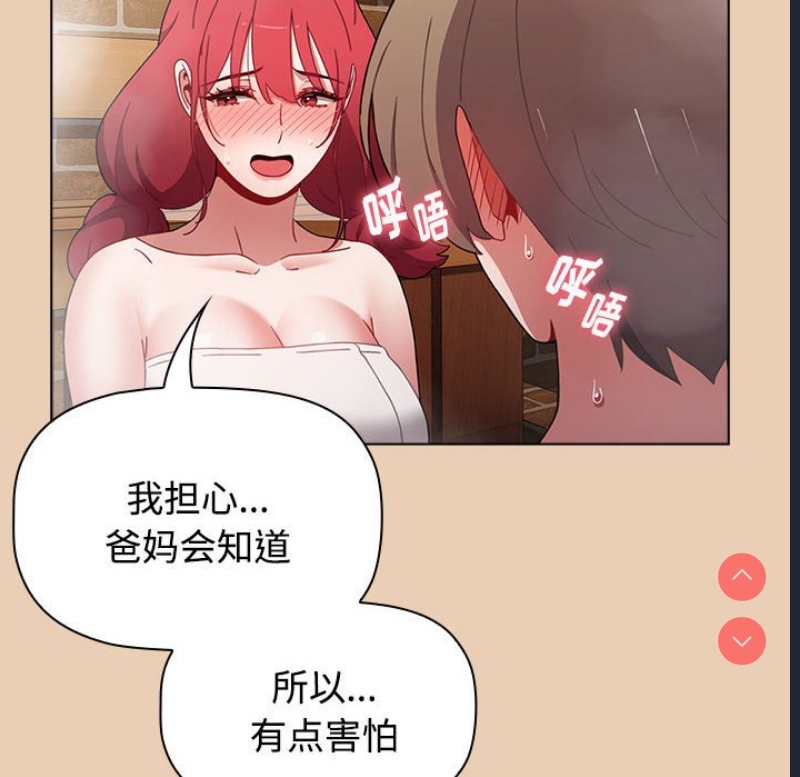 小孩子才做选择 – 韩国漫画