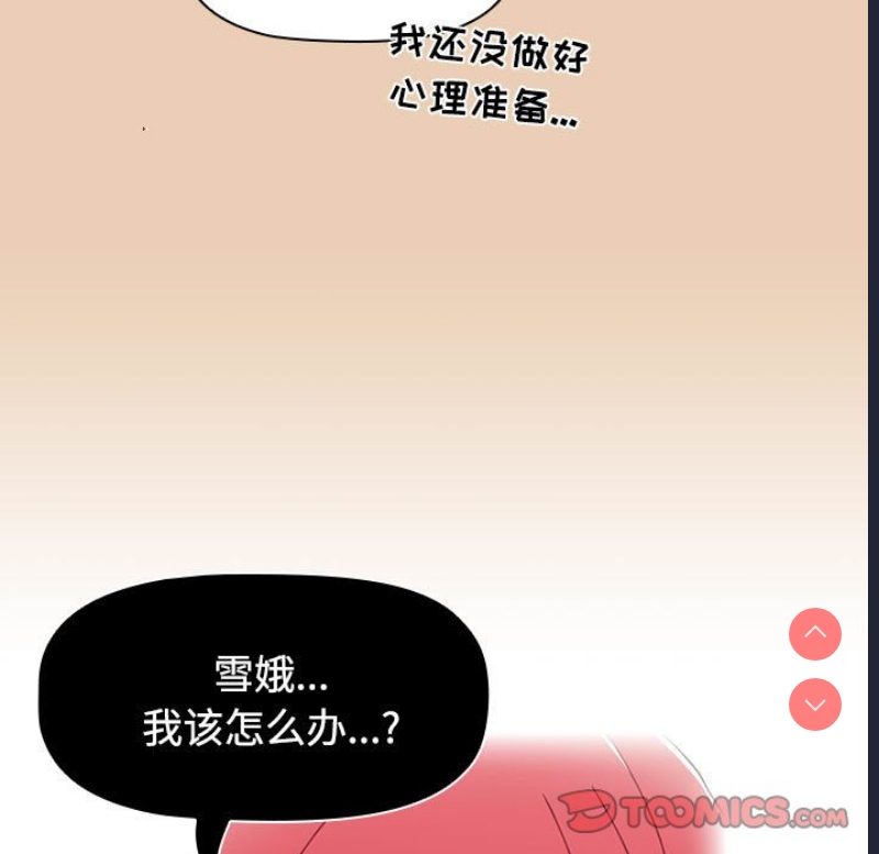 小孩子才做选择 – 韩国漫画